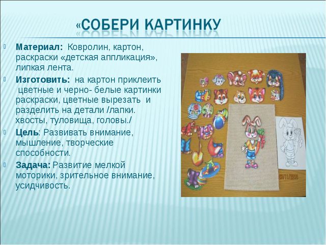 Дидактические пособия из бросового материала