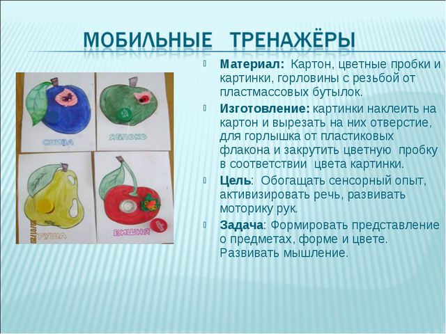 Дидактические пособия из бросового материала