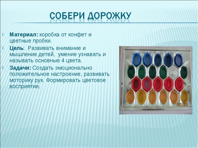 Дидактические пособия из бросового материала