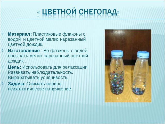 Дидактические пособия из бросового материала