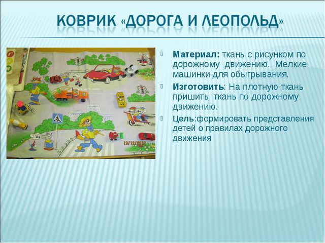 Дидактические пособия из бросового материала