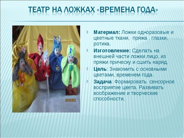 Дидактические пособия из бросового материала