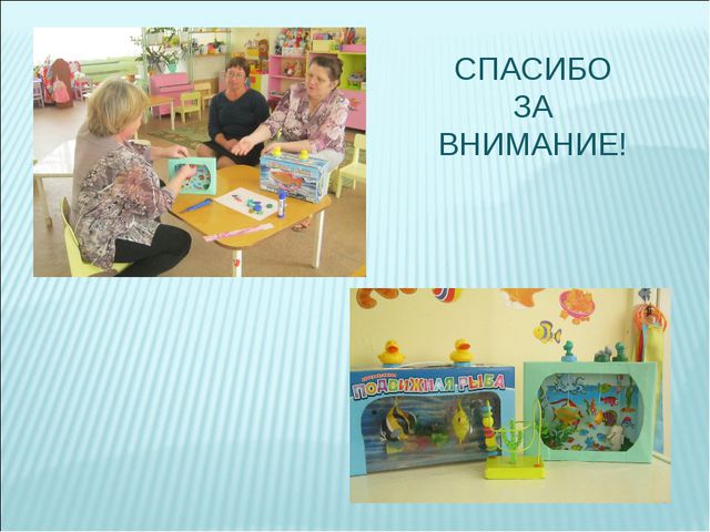 Дидактические пособия из бросового материала