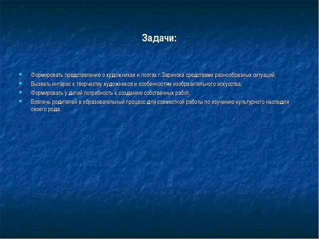 Презентация по нравственно-патриотическому воспитанию детей