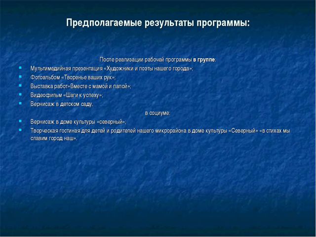 Презентация по нравственно-патриотическому воспитанию детей