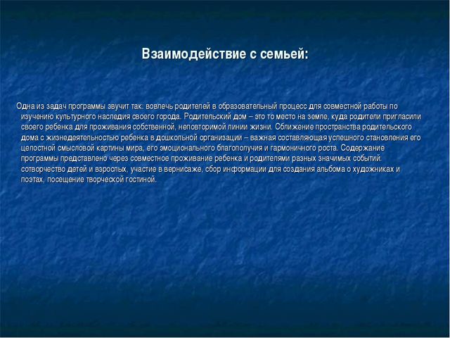 Презентация по нравственно-патриотическому воспитанию детей