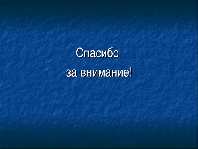 Презентация по нравственно-патриотическому воспитанию детей
