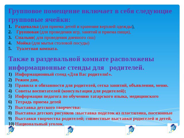 Паспорт младшей группы детского сада