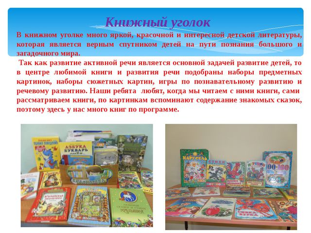 Паспорт младшей группы детского сада