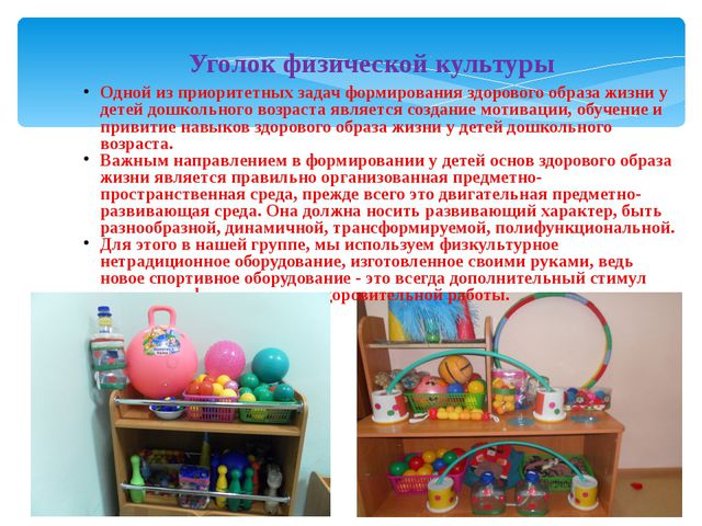 Паспорт младшей группы детского сада
