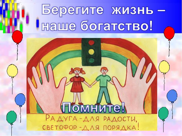 Безопасный маршрут дошкольников