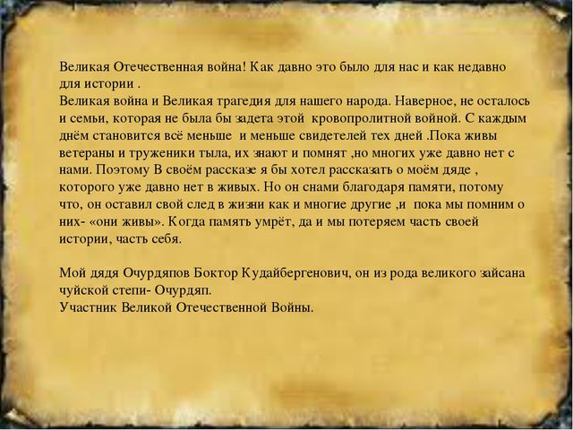Мы наследники ВОВ. Презентация для дошкольников