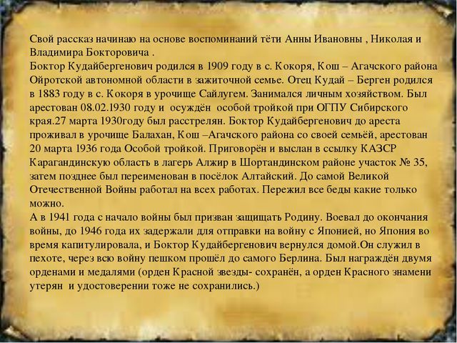 Мы наследники ВОВ. Презентация для дошкольников