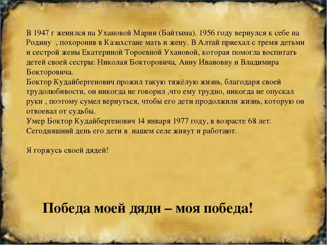 Мы наследники ВОВ. Презентация для дошкольников
