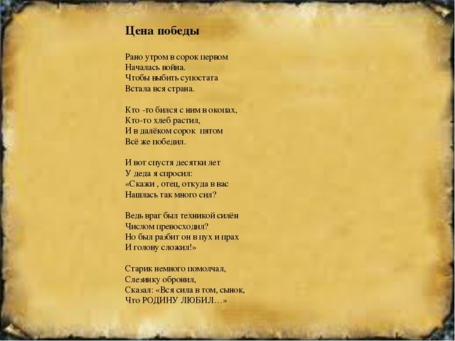 Мы наследники ВОВ. Презентация для дошкольников