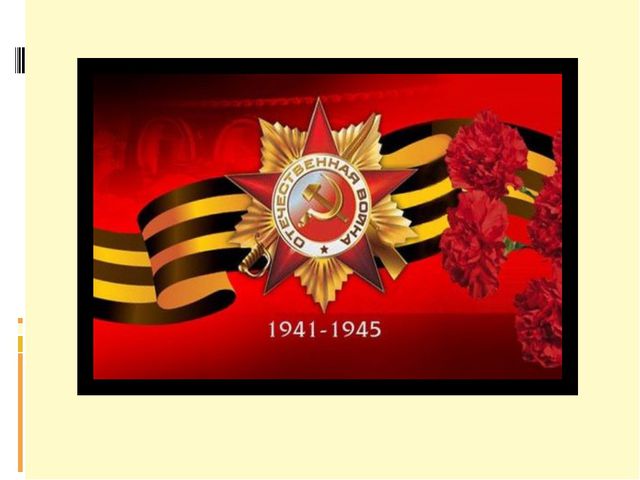 Презентация для дошкольников к празднику День Победы