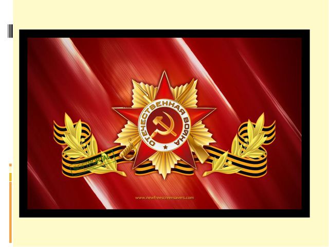 Презентация для дошкольников к празднику День Победы