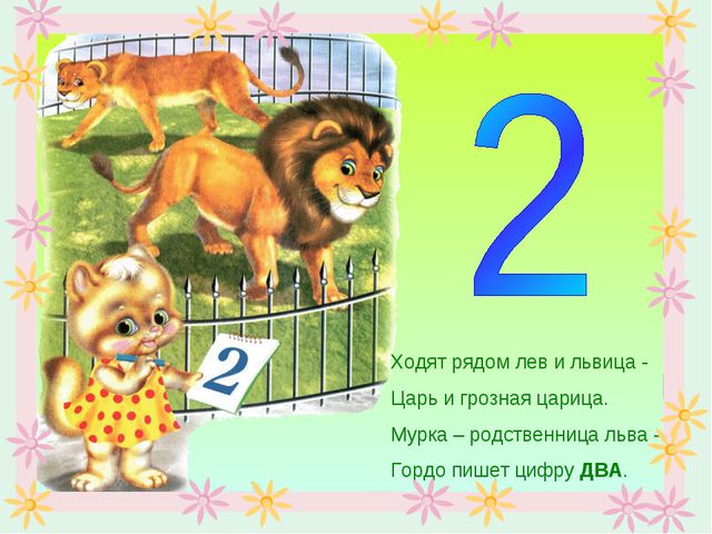 Презентация для дошкольников на количественный счёт