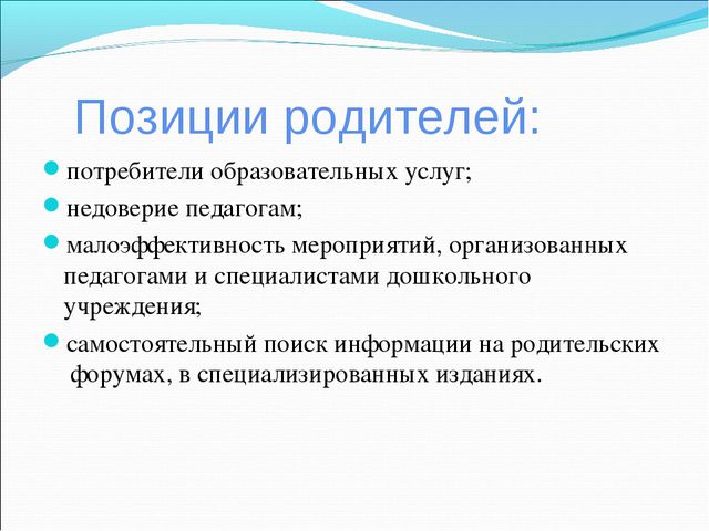 Информационно - просветительское сопровождение семьи в вопросах сохранения и поддержания здоровья дошкольников