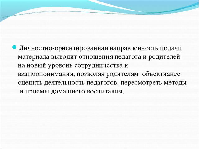 Информационно - просветительское сопровождение семьи в вопросах сохранения и поддержания здоровья дошкольников
