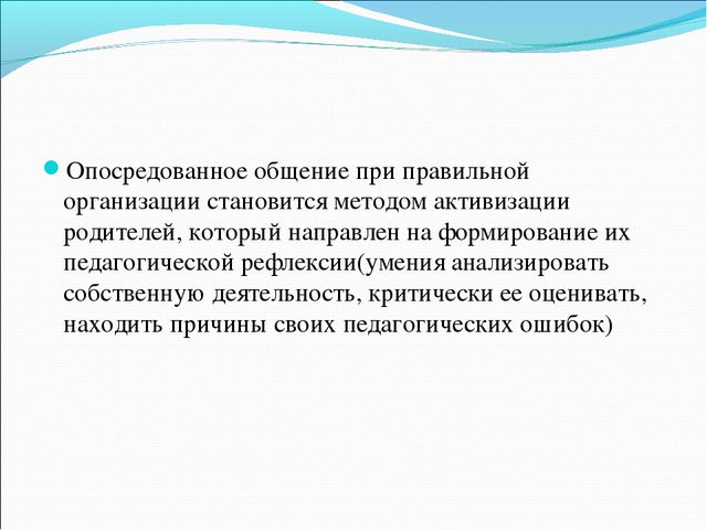 Информационно - просветительское сопровождение семьи в вопросах сохранения и поддержания здоровья дошкольников
