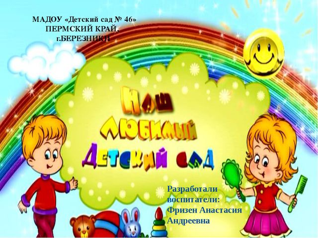 Предметно-пространственная развивающая среда