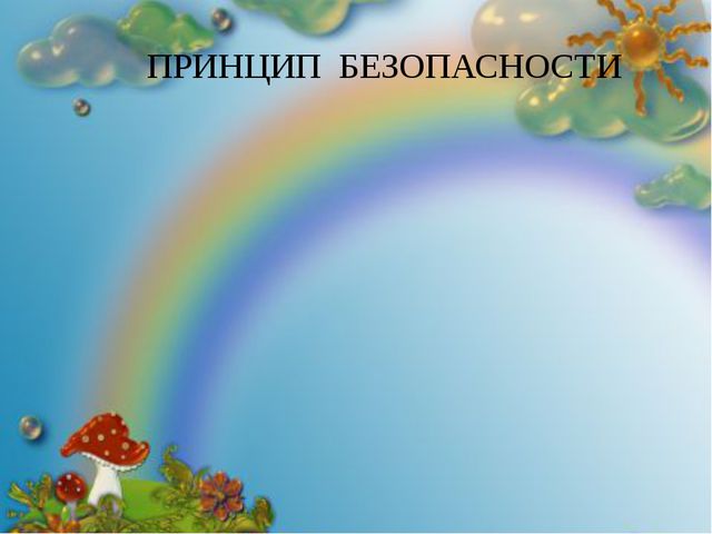 Предметно-пространственная развивающая среда