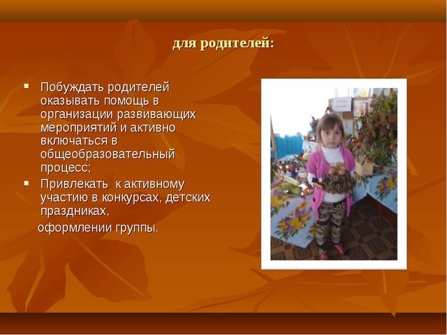 Золотая осень подготовительная группа ДОУ