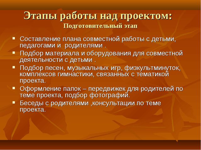 Золотая осень подготовительная группа ДОУ