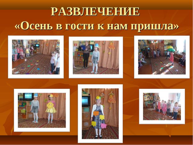 Золотая осень подготовительная группа ДОУ