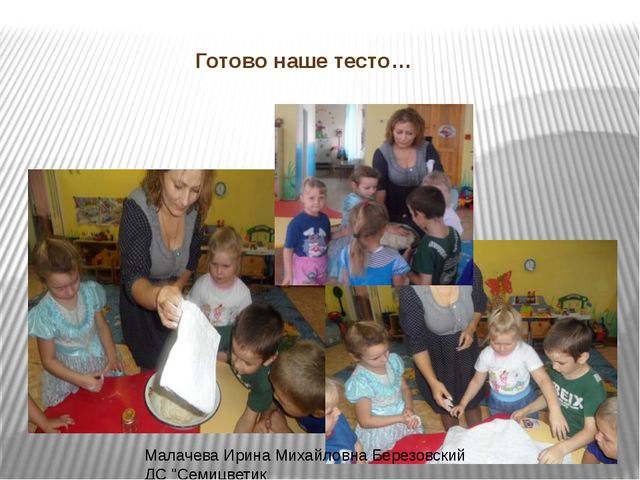 Откуда хлеб пришёл. Презентация для дошкольников