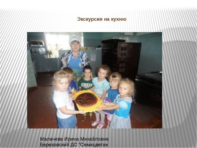 Откуда хлеб пришёл. Презентация для дошкольников