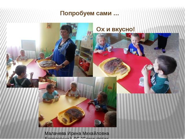 Откуда хлеб пришёл. Презентация для дошкольников