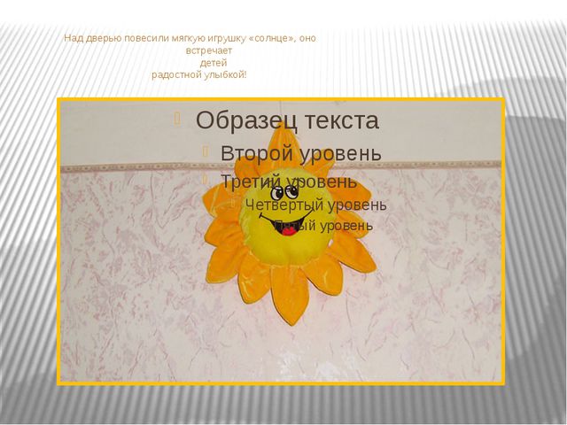 Оформление группы в детском саду