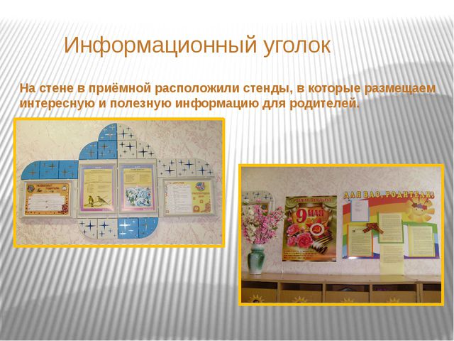 Оформление группы в детском саду