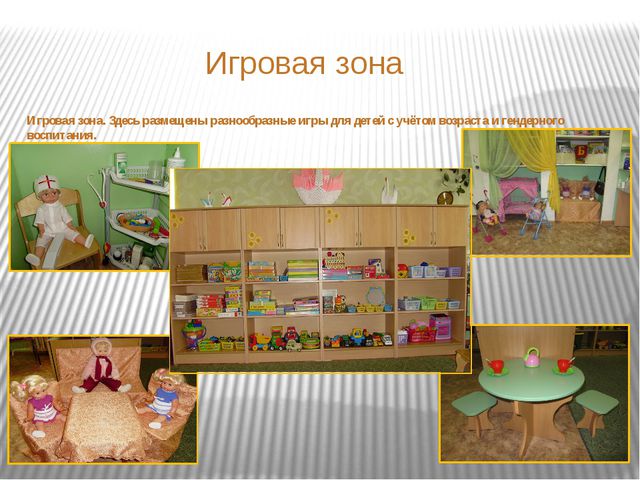 Оформление группы в детском саду