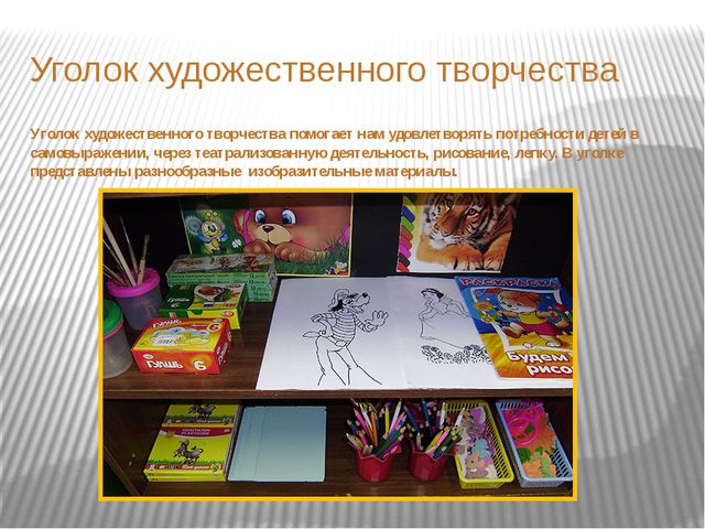 Оформление группы в детском саду