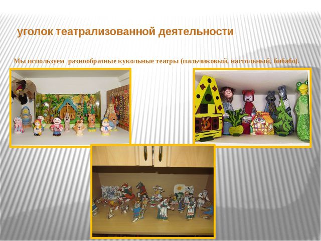 Оформление группы в детском саду