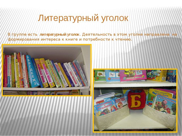 Оформление группы в детском саду