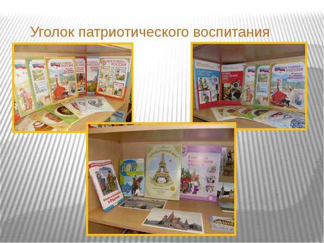 Оформление группы в детском саду
