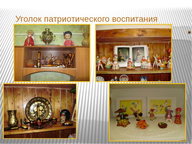 Оформление группы в детском саду