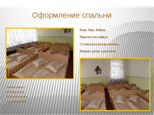 Оформление группы в детском саду