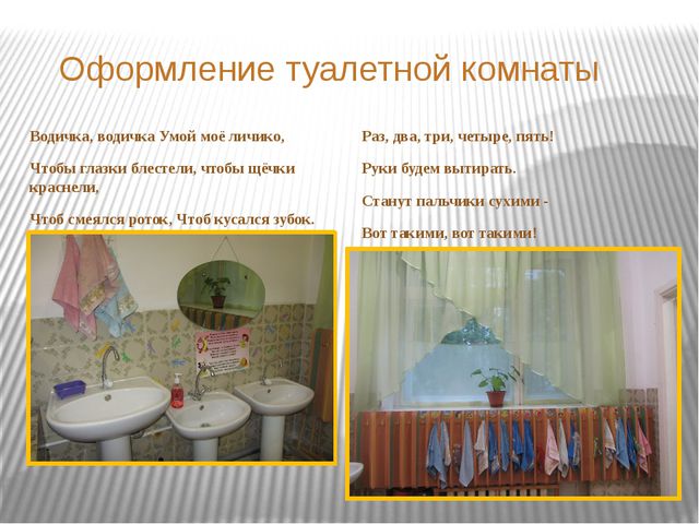 Оформление группы в детском саду