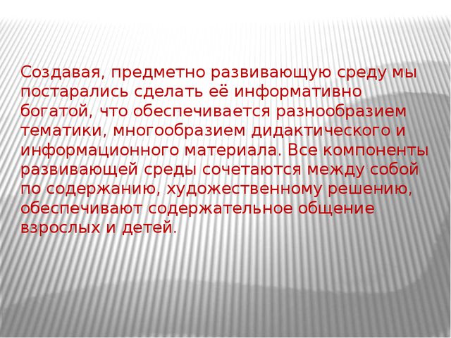 Оформление группы в детском саду