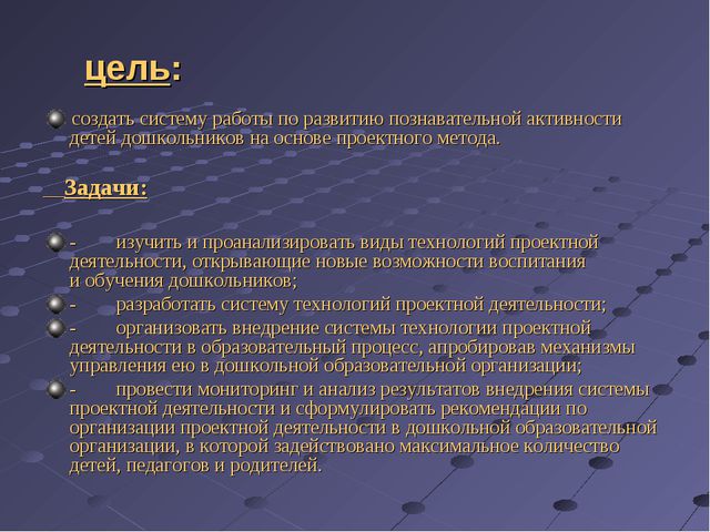 Внедрение инновационных технологий в образовательный процесс детского сада, как условие повышения качества образования