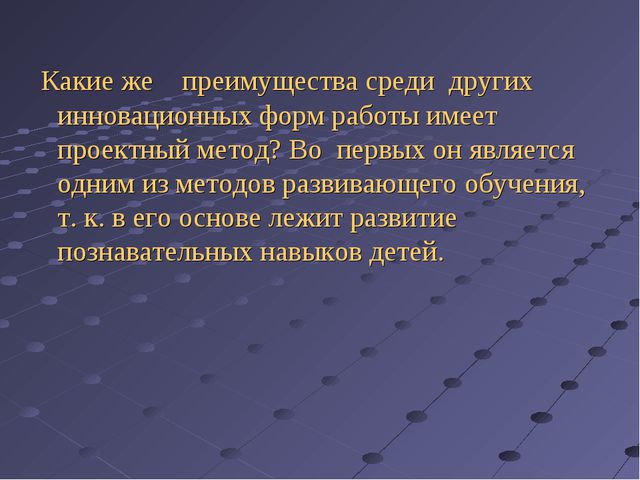Внедрение инновационных технологий в образовательный процесс детского сада, как условие повышения качества образования