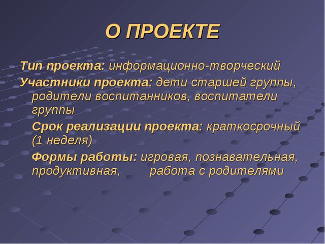 Внедрение инновационных технологий в образовательный процесс детского сада, как условие повышения качества образования