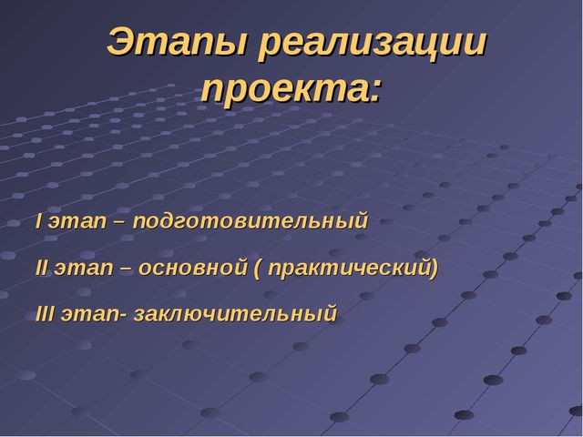 Внедрение инновационных технологий в образовательный процесс детского сада, как условие повышения качества образования