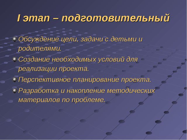 Внедрение инновационных технологий в образовательный процесс детского сада, как условие повышения качества образования