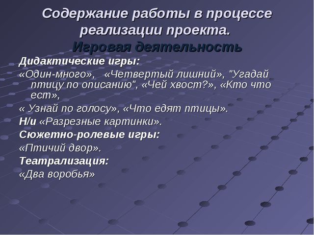 Внедрение инновационных технологий в образовательный процесс детского сада, как условие повышения качества образования
